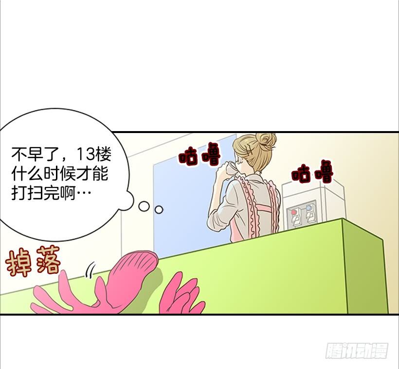 2.你是谁？(1/2)-第3话