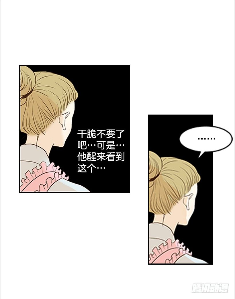 2.你是谁？(1/2)-第3话