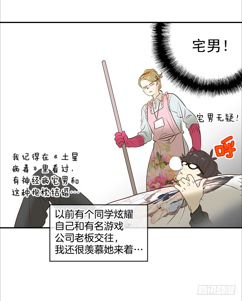 2.你是谁？(1/2)-第3话