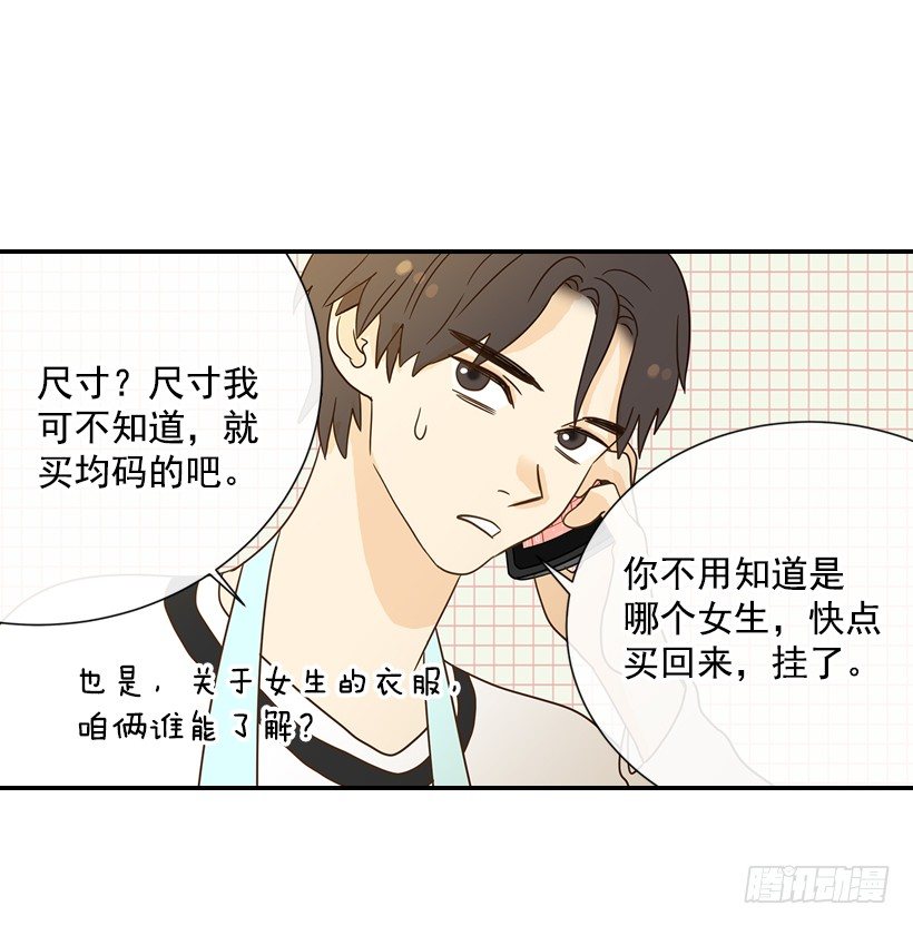 20.真好看(1/2)-第21话