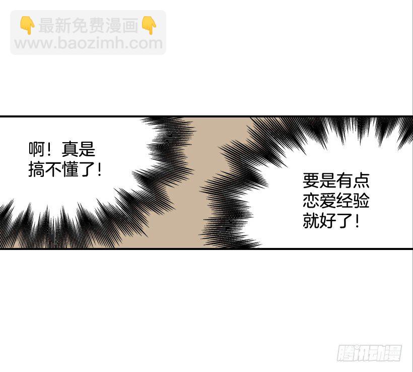 22.我干了什么啊？(1/2)-第23话