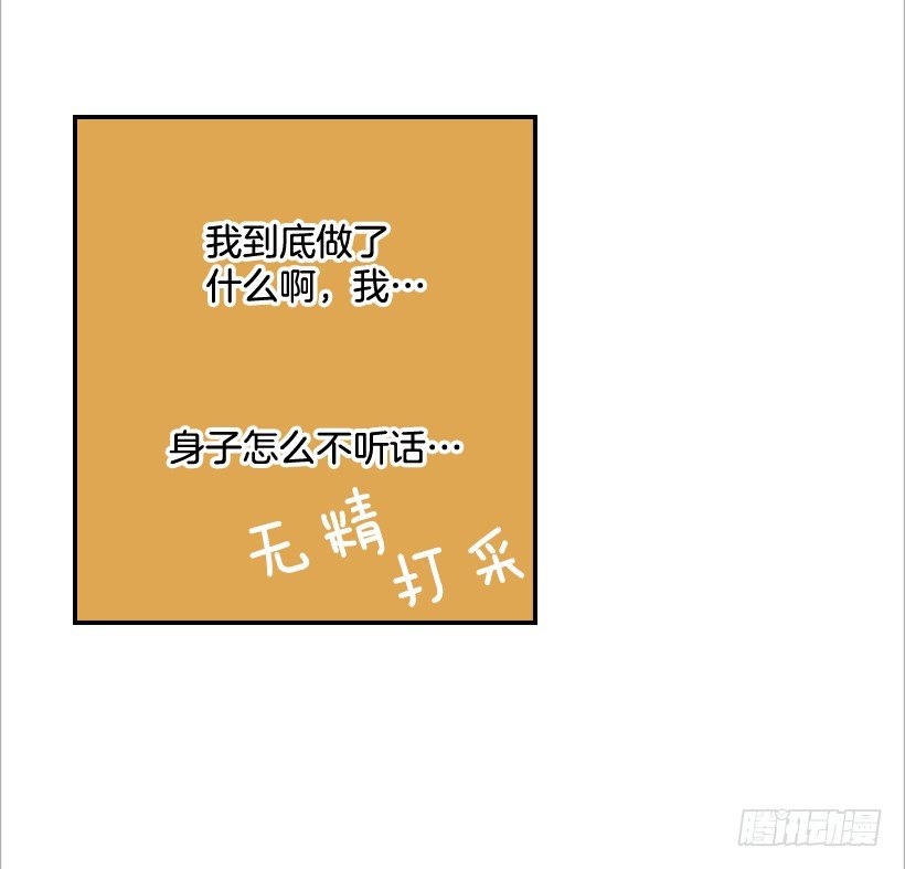22.我干了什么啊？(1/2)-第23话
