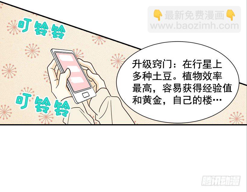 22.我干了什么啊？(1/2)-第23话