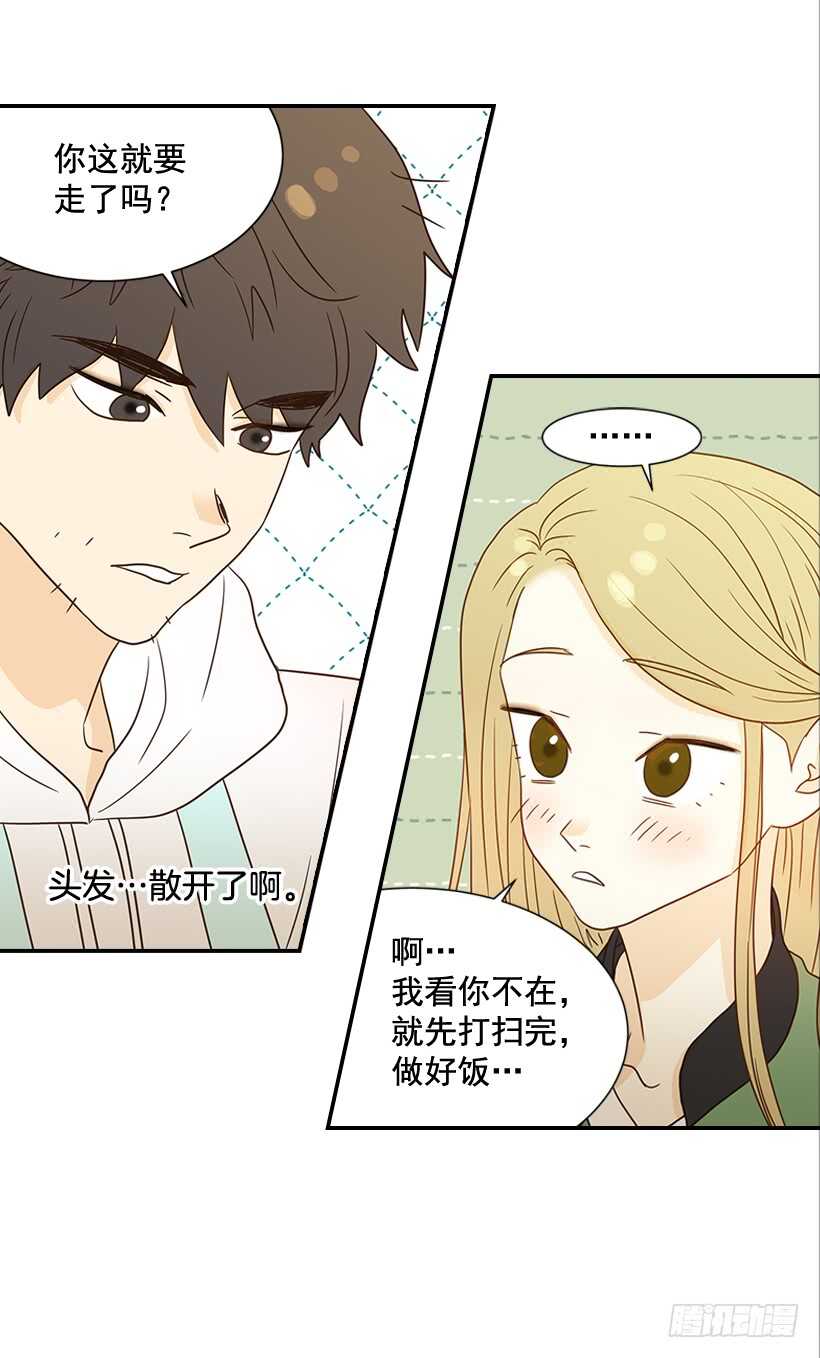 24.要不要一起吃午饭？(1/2)-第25话