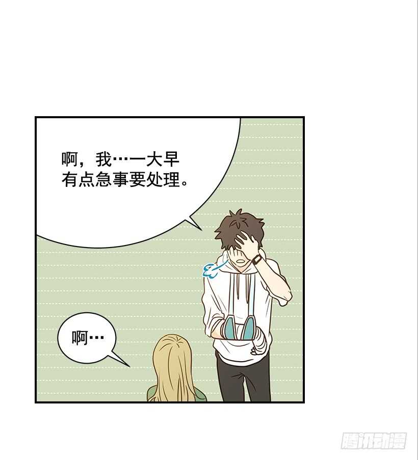 24.要不要一起吃午饭？(1/2)-第25话