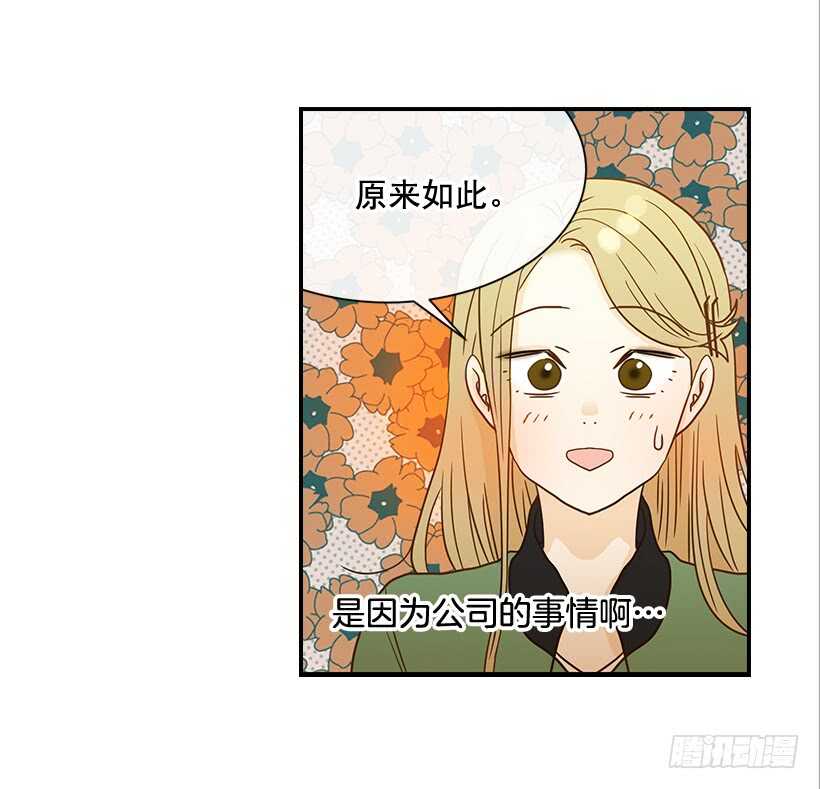 24.要不要一起吃午饭？(1/2)-第25话