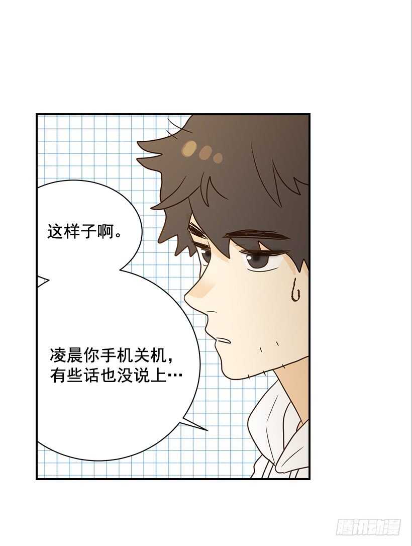 24.要不要一起吃午饭？(1/2)-第25话