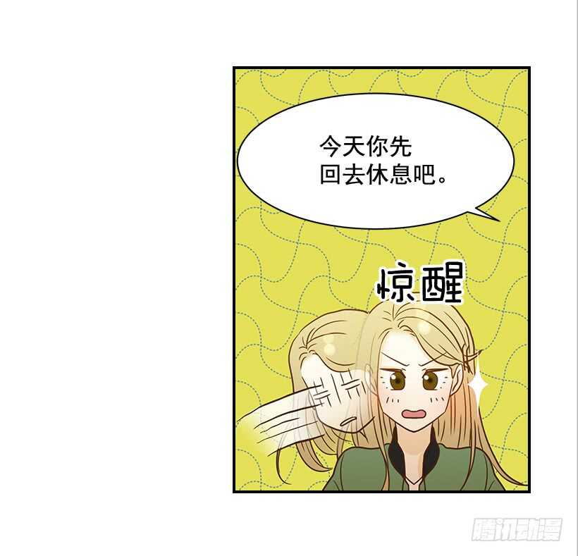 24.要不要一起吃午饭？(1/2)-第25话