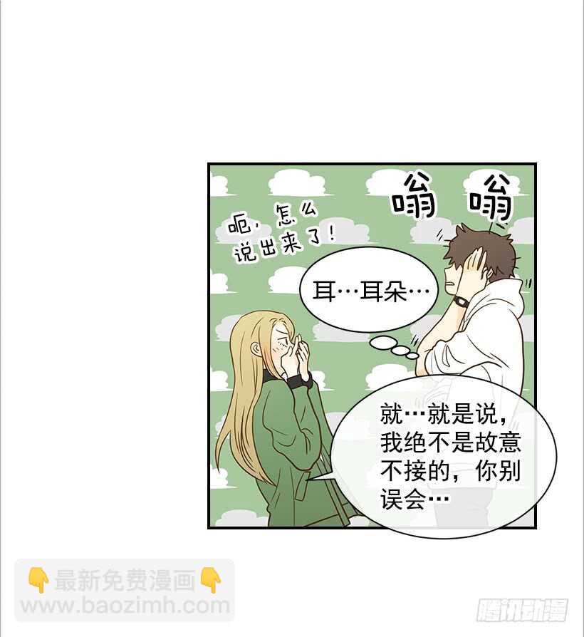 24.要不要一起吃午饭？(1/2)-第25话