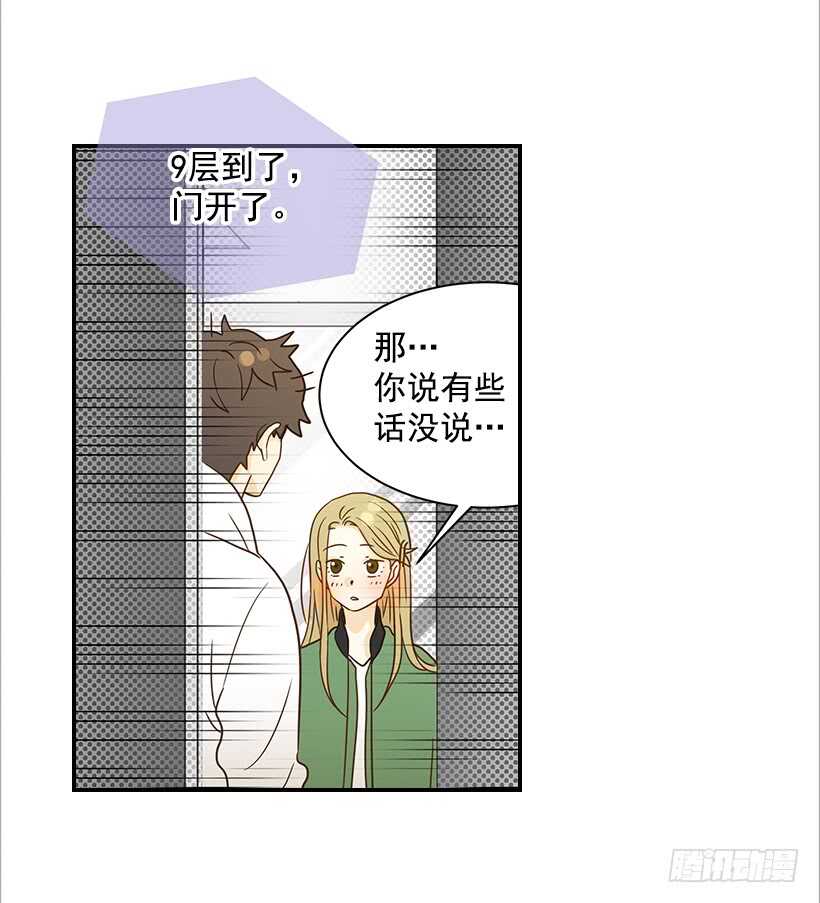 24.要不要一起吃午饭？(1/2)-第25话