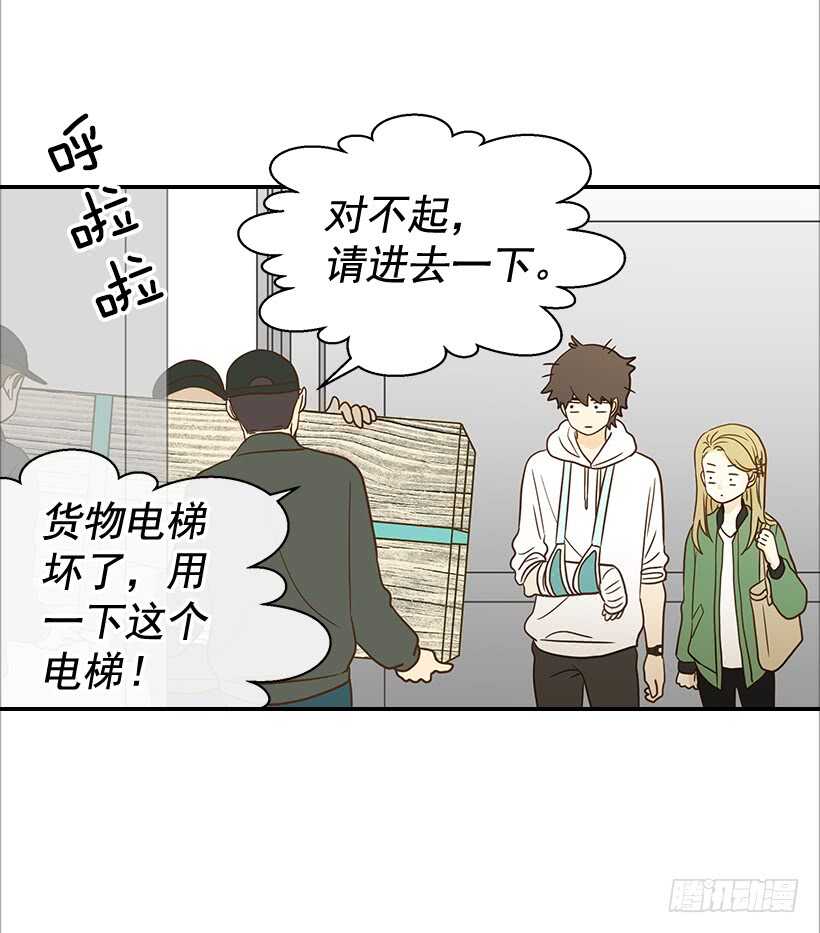24.要不要一起吃午饭？(1/2)-第25话