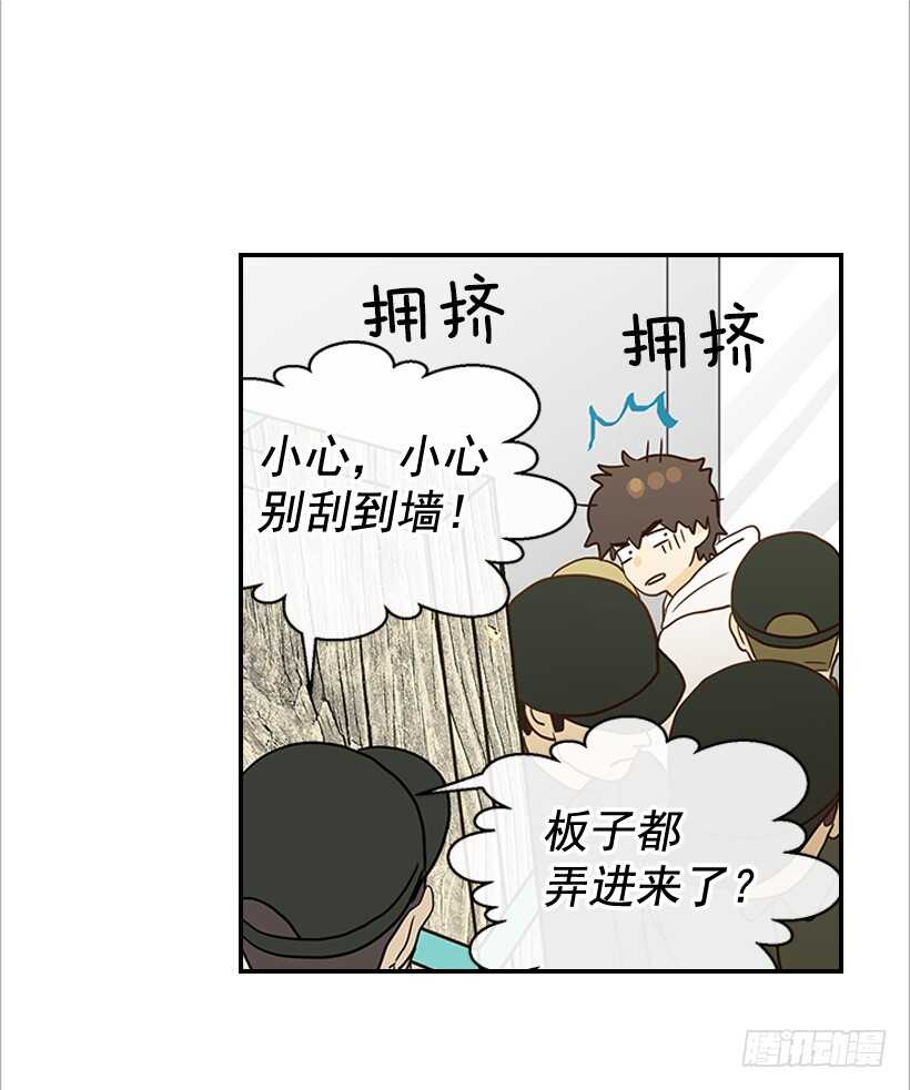 24.要不要一起吃午饭？(1/2)-第25话