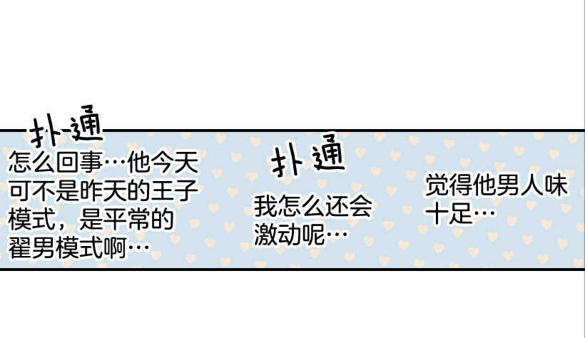 24.要不要一起吃午饭？(1/2)-第25话