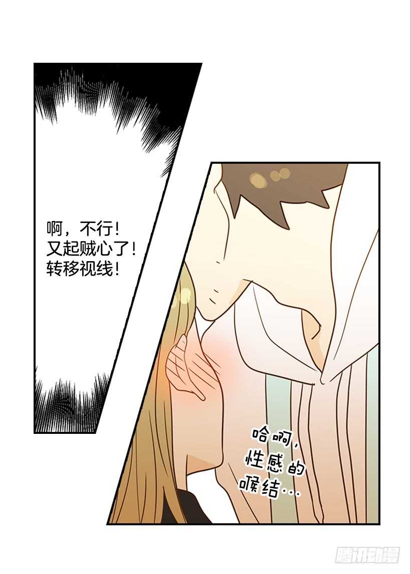 24.要不要一起吃午饭？(1/2)-第25话