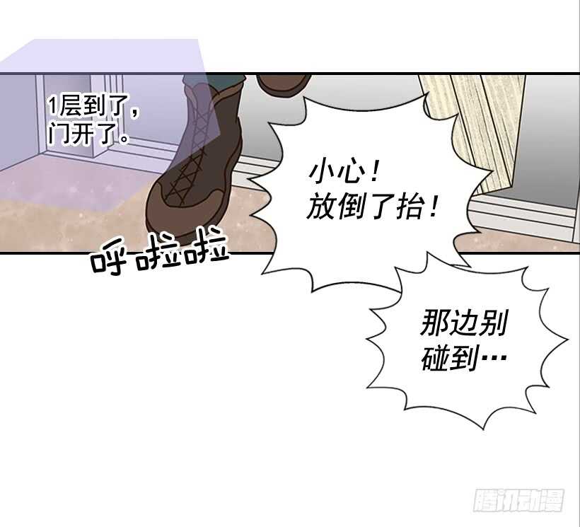 24.要不要一起吃午饭？(1/2)-第25话