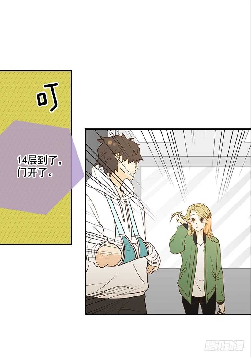 24.要不要一起吃午饭？(1/2)-第25话
