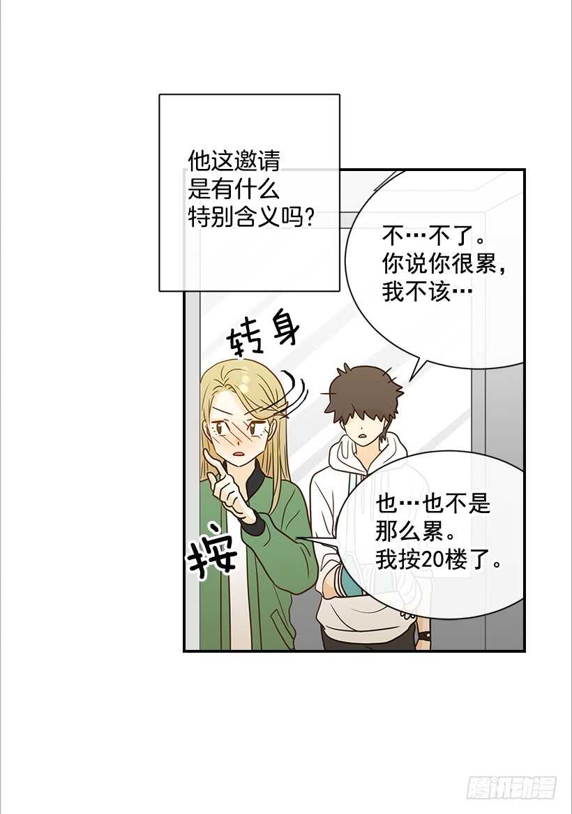 24.要不要一起吃午饭？(1/2)-第25话