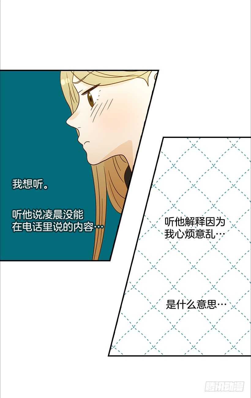 24.要不要一起吃午饭？(1/2)-第25话