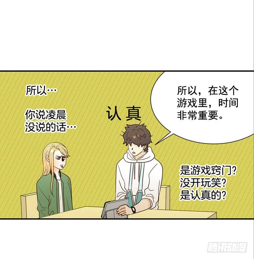 24.要不要一起吃午饭？(1/2)-第25话
