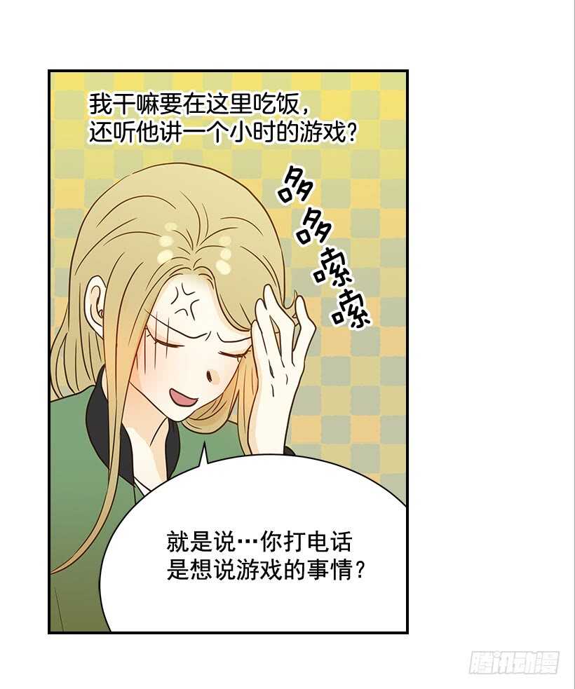 24.要不要一起吃午饭？(1/2)-第25话
