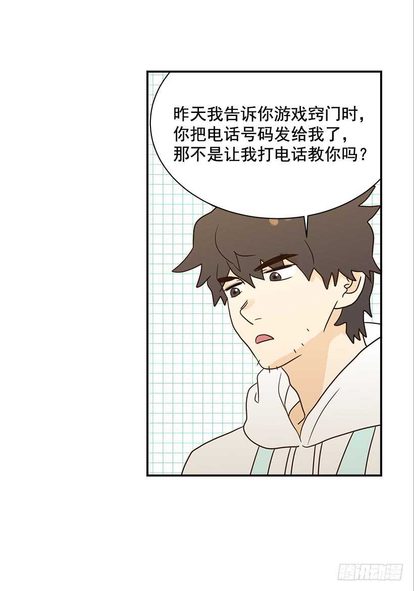 24.要不要一起吃午饭？(1/2)-第25话