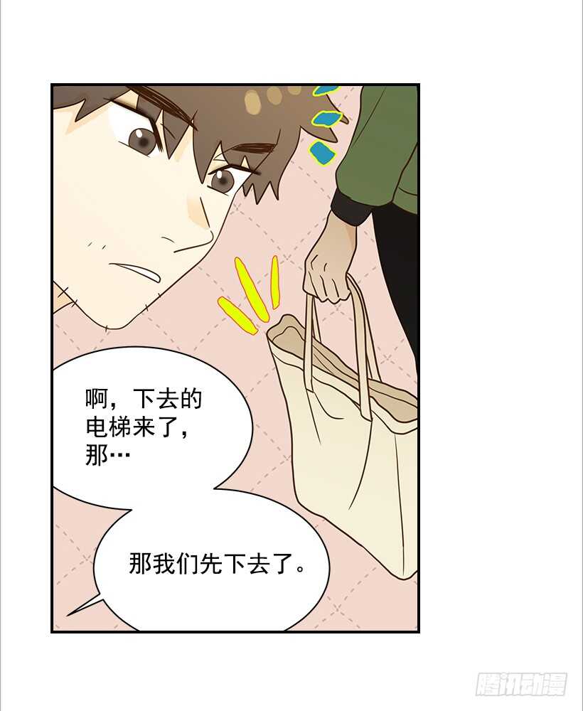 24.要不要一起吃午饭？(1/2)-第25话