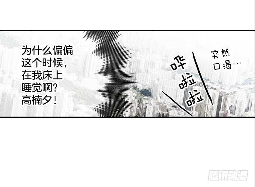 26.这不是梦(1/2)-第27话