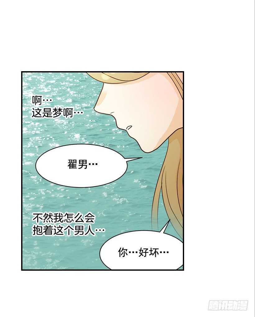 26.这不是梦(1/2)-第27话