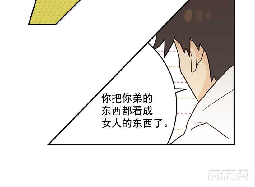 28.你要负责(1/2)-第29话