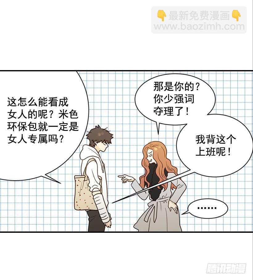 28.你要负责(1/2)-第29话