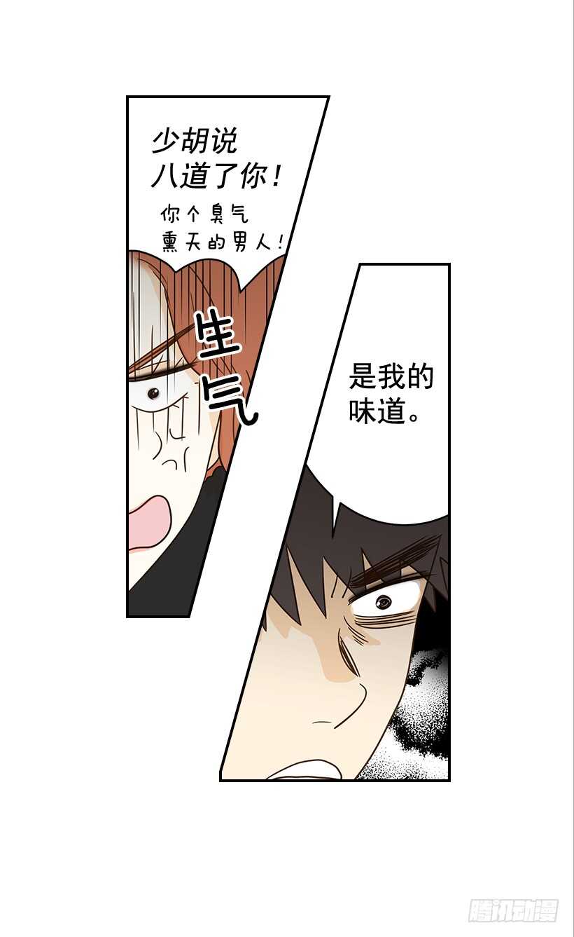 28.你要负责(1/2)-第29话