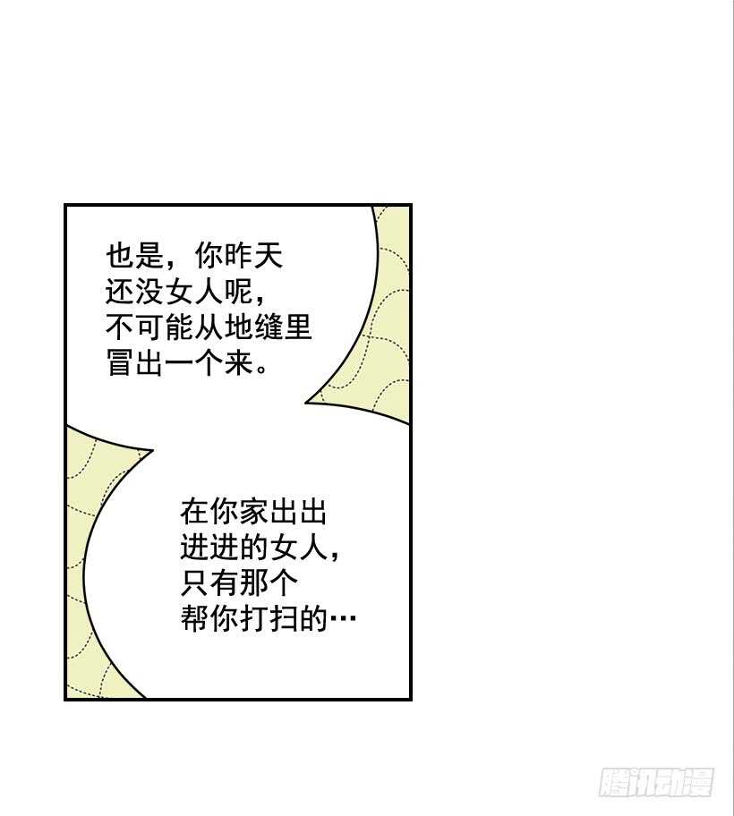 28.你要负责(1/2)-第29话