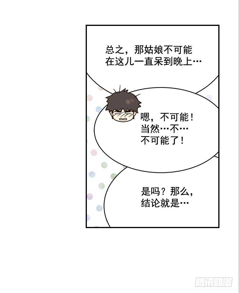 28.你要负责(1/2)-第29话