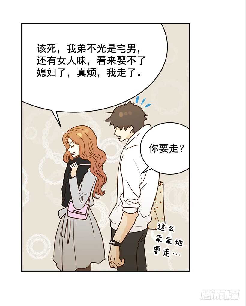 28.你要负责(1/2)-第29话