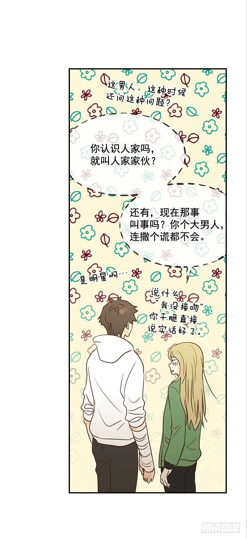 28.你要负责(1/2)-第29话