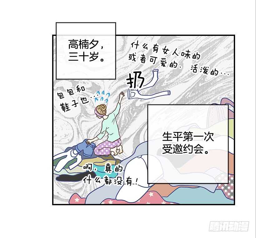 30.初次约会(1/2)-第31话