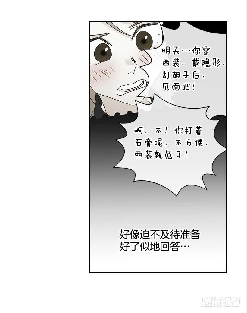 30.初次约会(1/2)-第31话