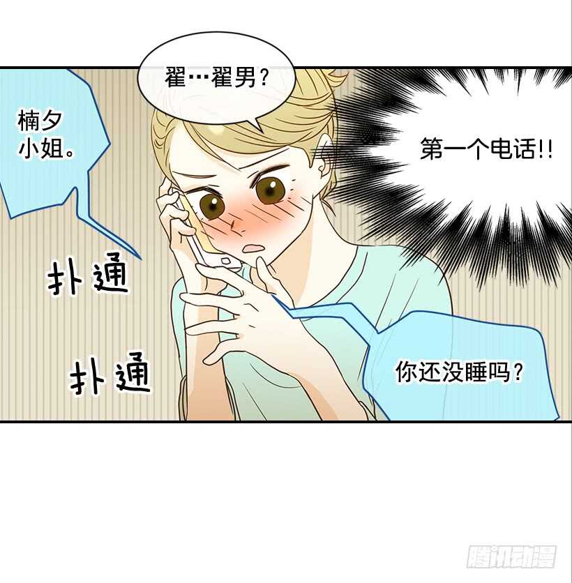 30.初次约会(1/2)-第31话