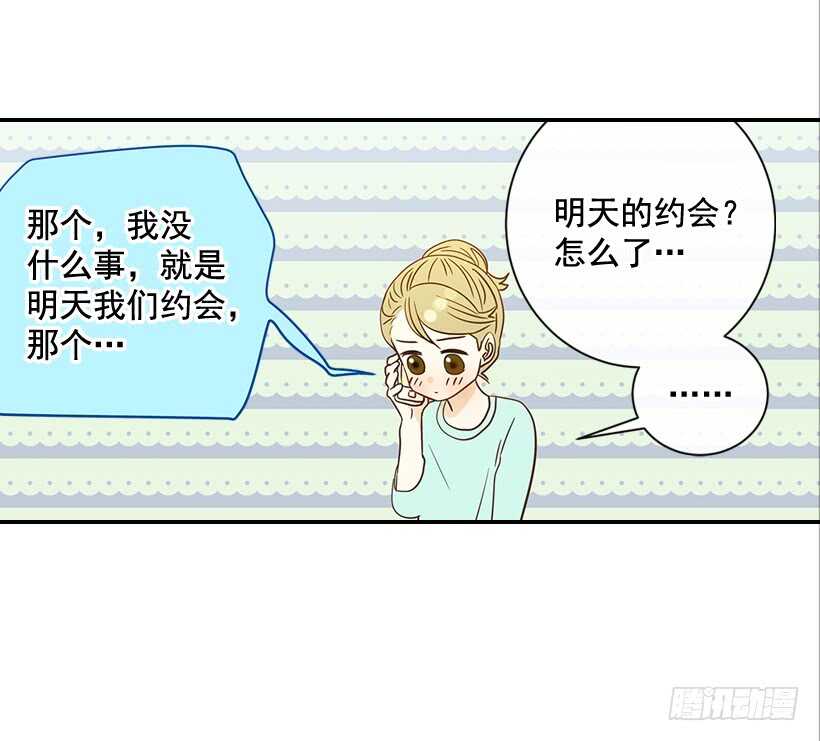 30.初次约会(1/2)-第31话