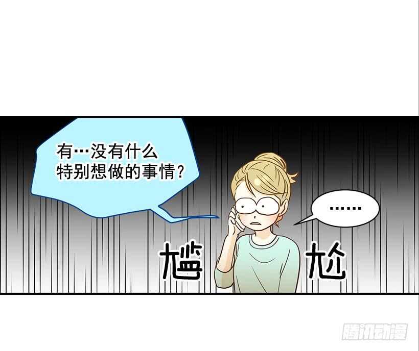 30.初次约会(1/2)-第31话