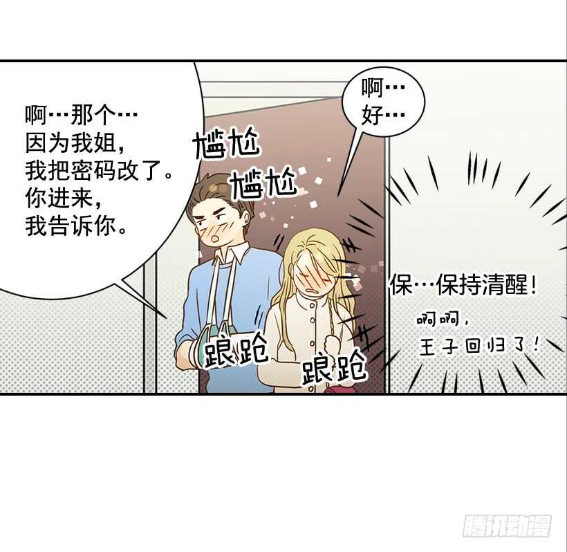 30.初次约会(1/2)-第31话