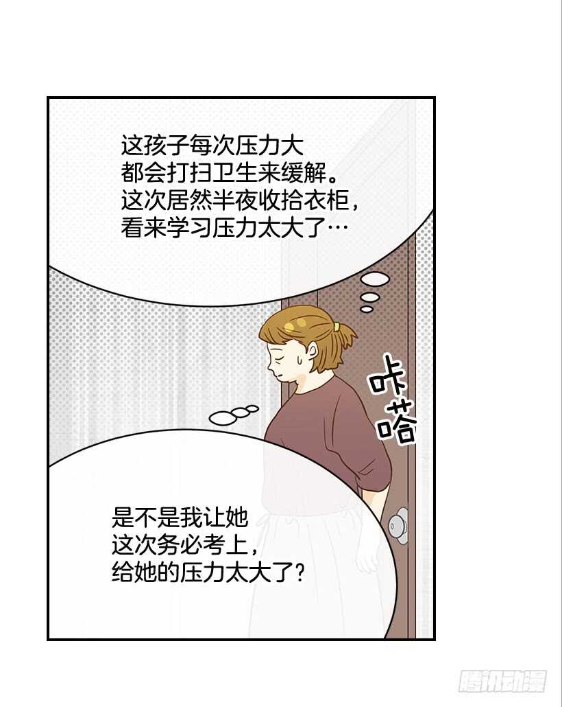 30.初次约会(1/2)-第31话