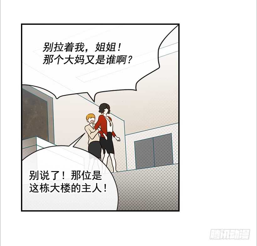 32.我要跟高楠夕面谈(1/2)-第33话