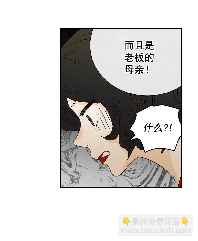 32.我要跟高楠夕面谈(1/2)-第33话