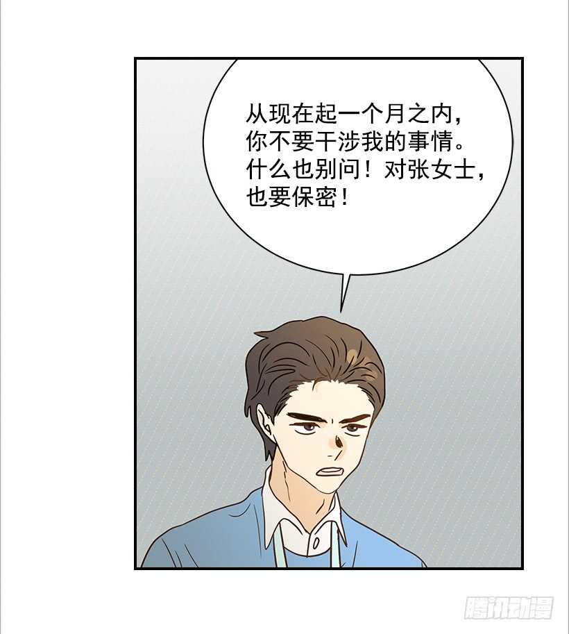 32.我要跟高楠夕面谈(1/2)-第33话