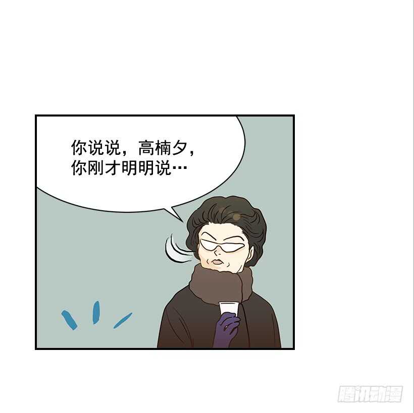 32.我要跟高楠夕面谈(1/2)-第33话