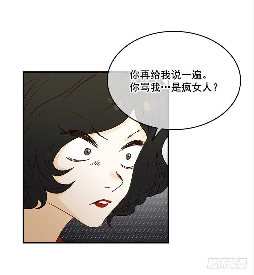32.我要跟高楠夕面谈(1/2)-第33话
