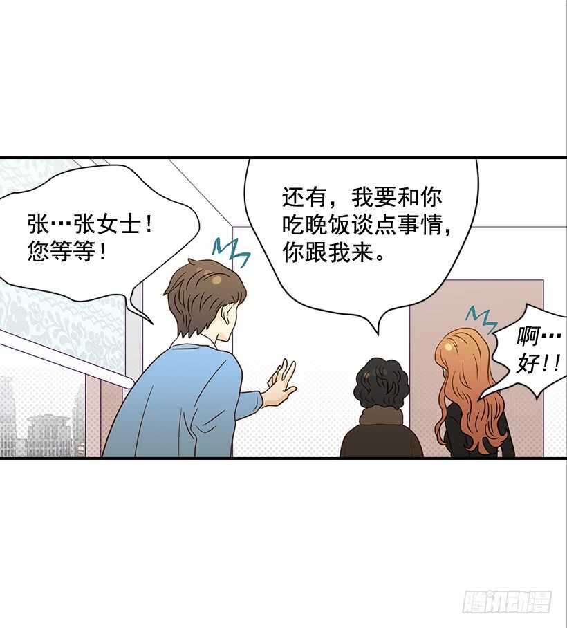 32.我要跟高楠夕面谈(1/2)-第33话