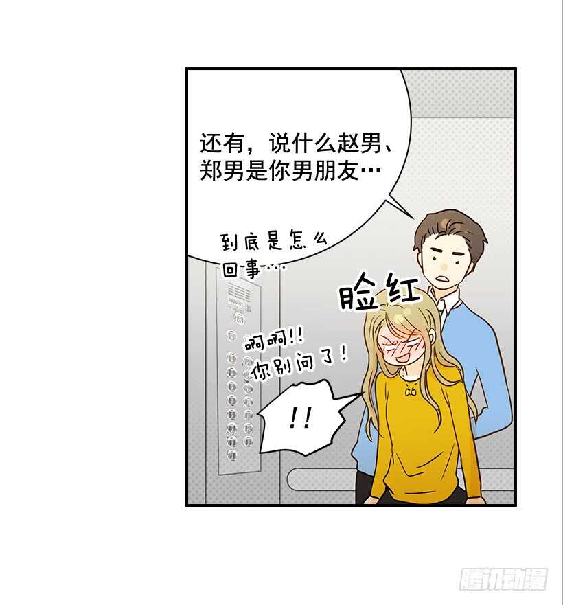 32.我要跟高楠夕面谈(1/2)-第33话