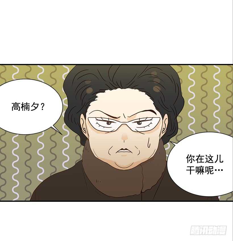 32.我要跟高楠夕面谈(1/2)-第33话